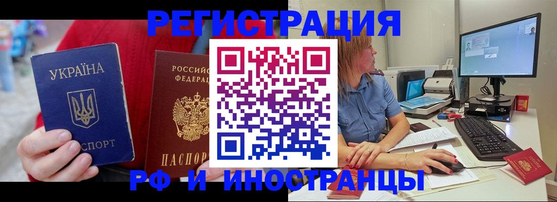 прописка законно в Карачеве