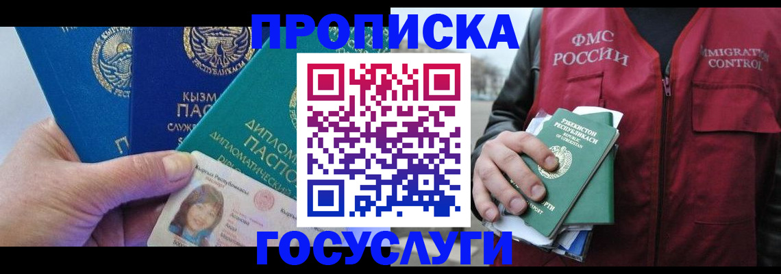 прописка поиск в Карачеве