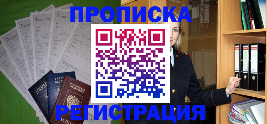 временная регистрация гарантия в Карачеве